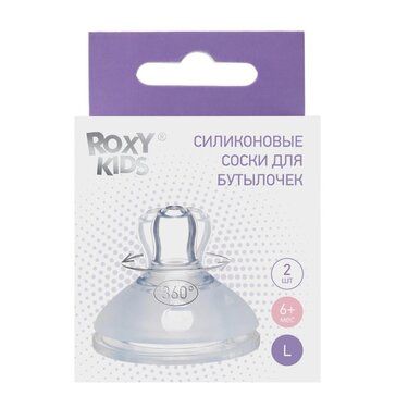 Roxy-kids Соска силиконовая для бутылочек с широким горлом L, для детей с 6 месяцев, быстрый поток, 2 шт.