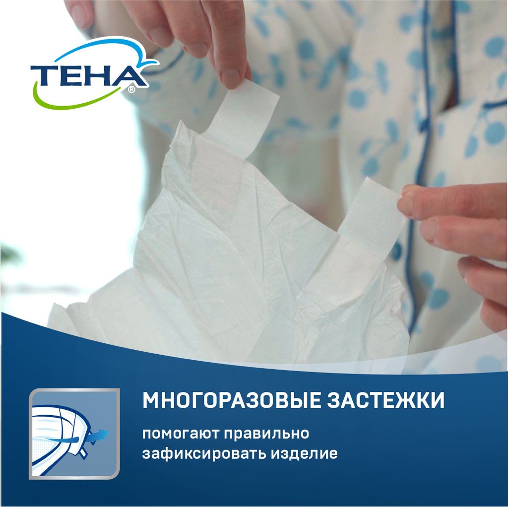 Подгузники для взрослых Tena Slip Plus, Large L (3), 30 шт.