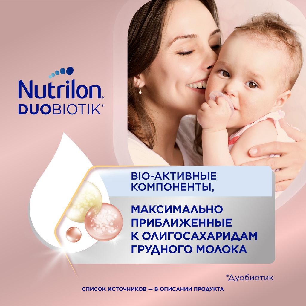 Nutrilon Profutura DuoBiotik 2, смесь молочная сухая, 800 г, 1 шт.