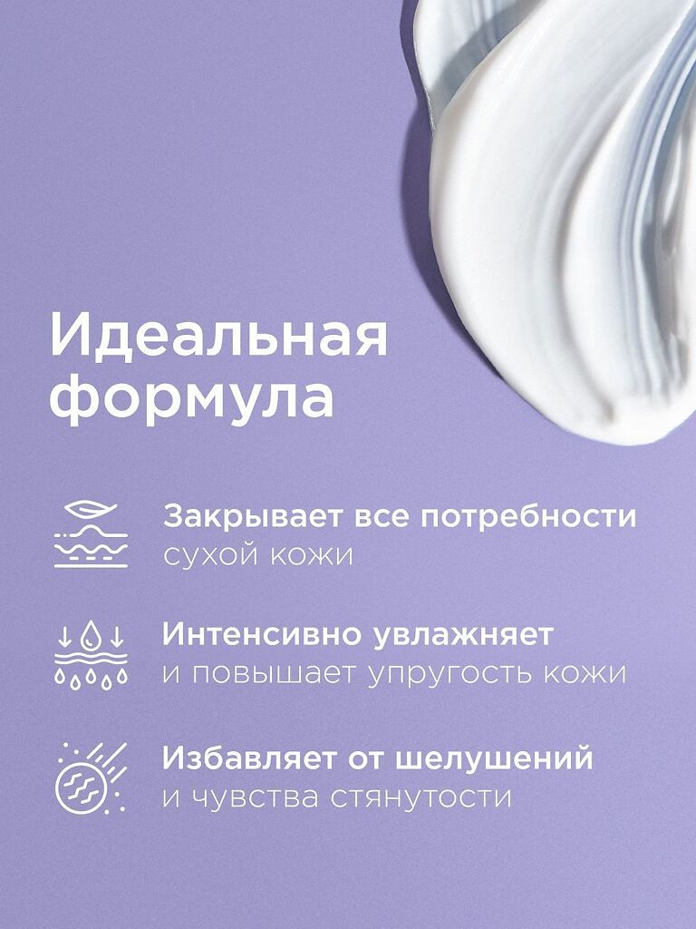 Mixit Your Skin Увлажняющий крем, для сухой кожи, 50 мл, 1 шт.