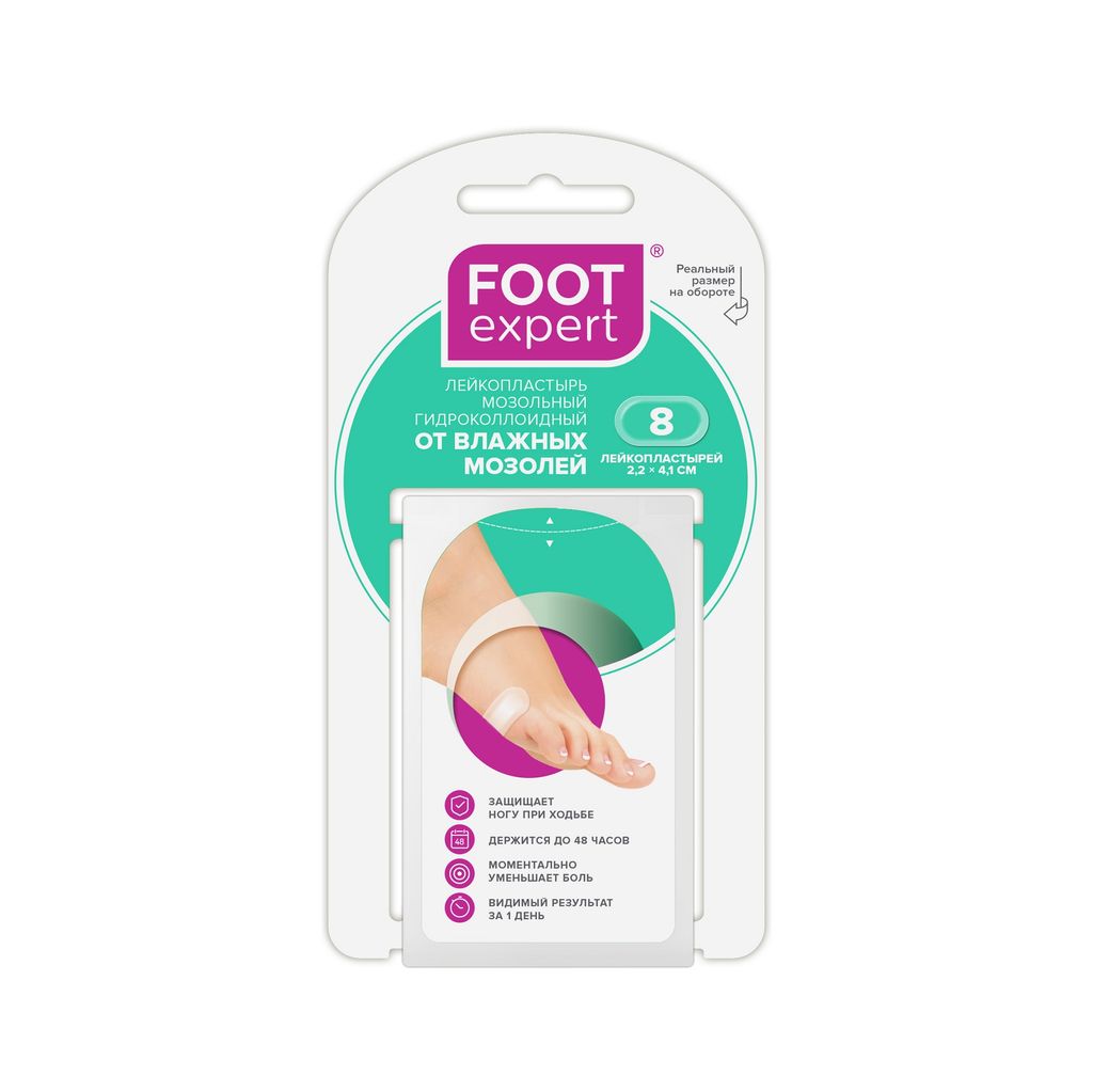 фото упаковки Foot Expert пластырь от влажных мозолей, 22х41 мм, пластырь, 8 шт. фото упаковки Foot Expert пластырь от влажных мозолей