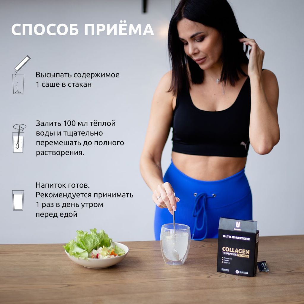 Ultrabalance Коллаген Трипептид Премиум, порошок, 1,9г, 30 шт.