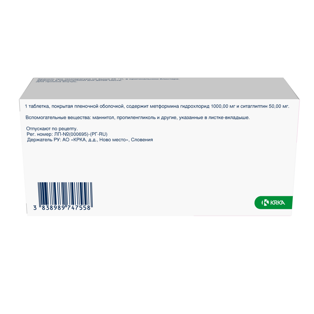 Асиглия Мет, 1000 мг+50 мг, таблетки, покрытые пленочной оболочкой, 56 шт.