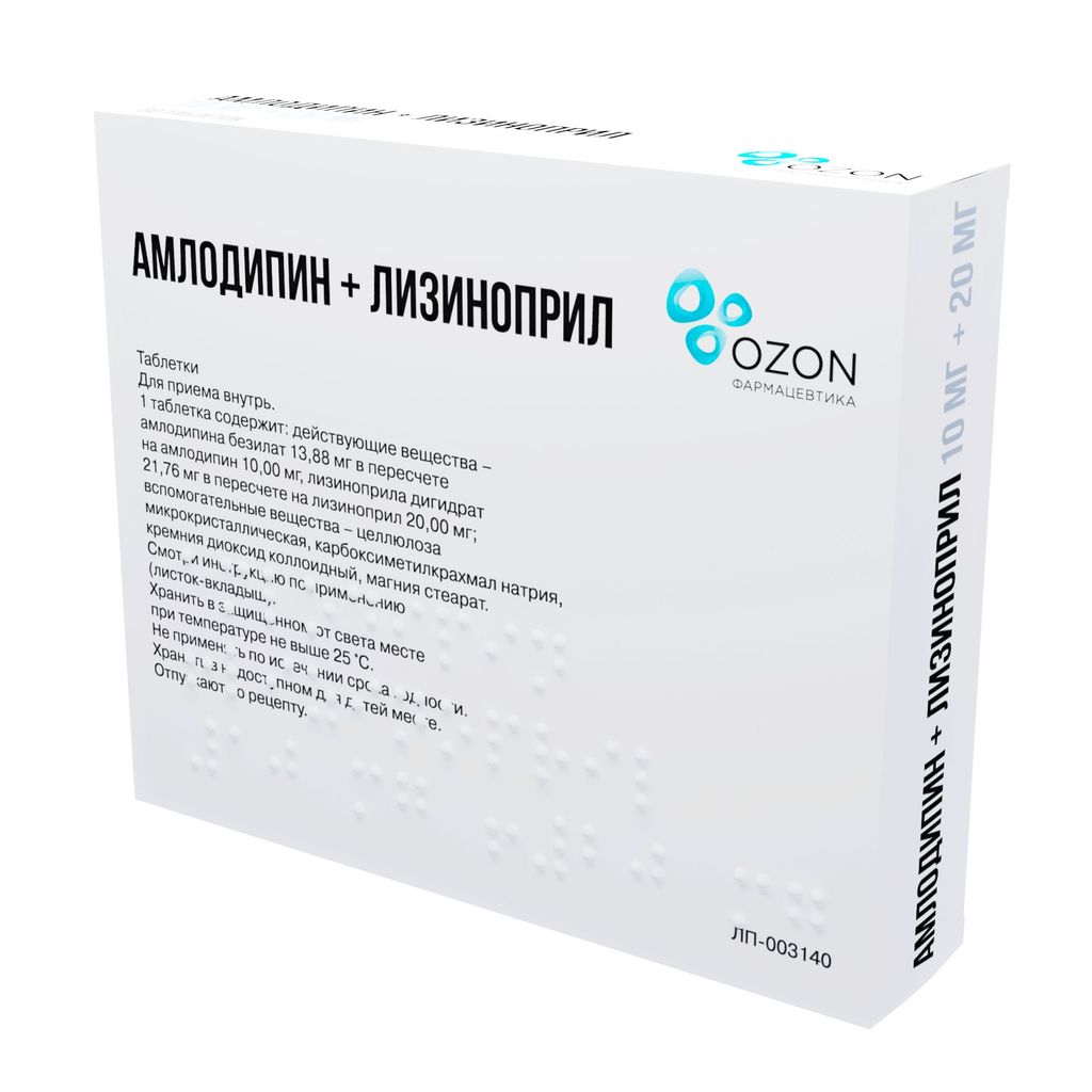 Амлодипин+Лизиноприл, 10 мг+20 мг, таблетки, 30 шт.