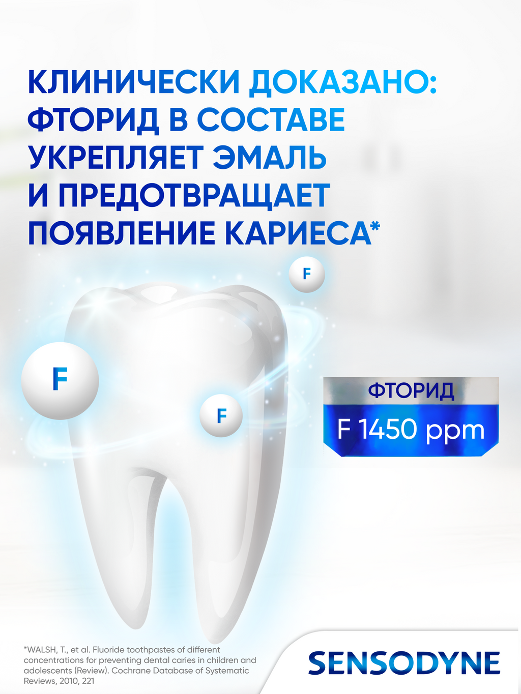 Зубная паста Sensodyne Clinical White Активное Отбеливание от темного налета, паста зубная, 75 мл, 1 шт.