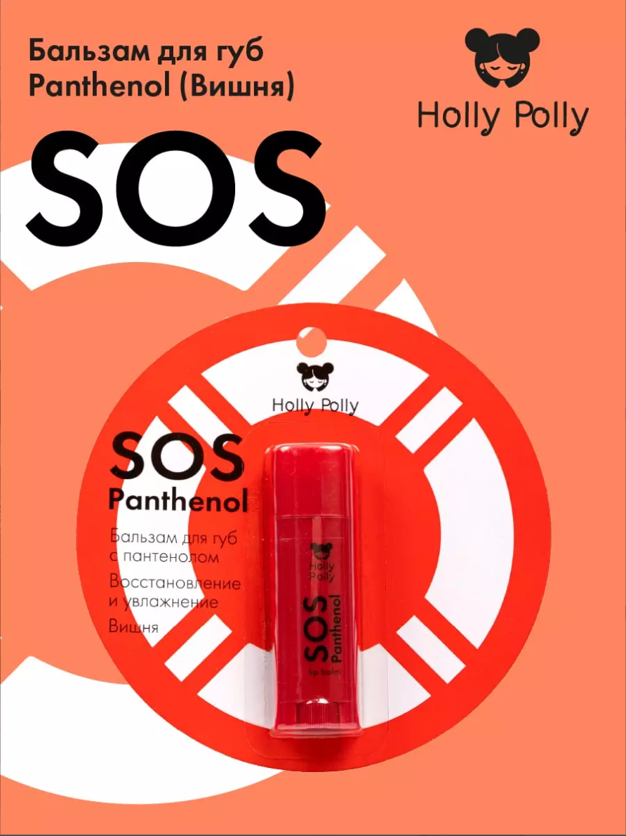 фото упаковки Holly Polly Бальзам для губ SOS, бальзам, вишня, 4,8 г, 1 шт. фото упаковки Holly Polly Бальзам для губ SOS