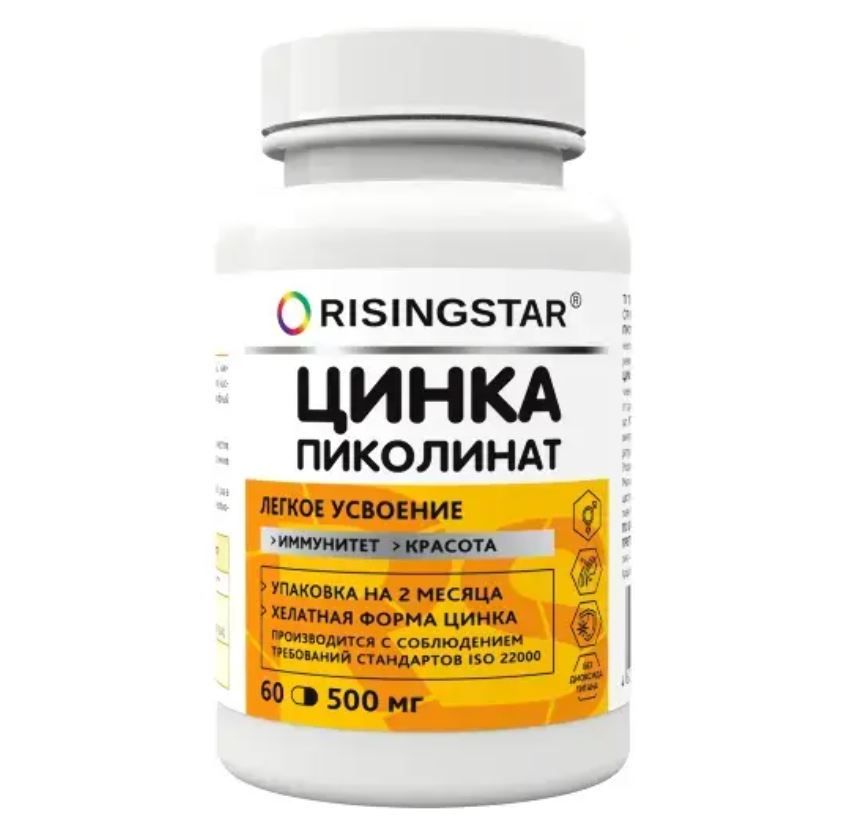 фото упаковки Risingstar Цинка пиколинат