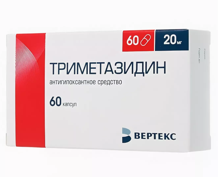Триметазидин таблетки для чего назначают. Триметазидин Вертекс 20мг. Триметазидин 20 мг. Триметазидин 10 мг. Триметазидин таблетки 80 мг.
