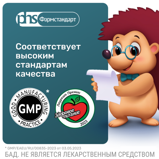 Феррогематоген-Фармстандарт, 50 г, пастилки жевательные, 1 шт.