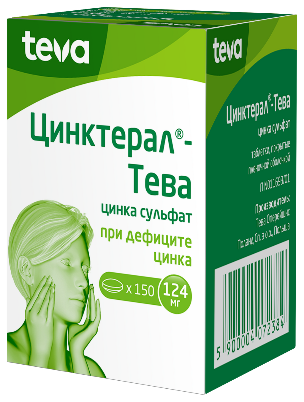 Цинктерал-Тева, 124 мг, таблетки, покрытые пленочной оболочкой, 150 шт.