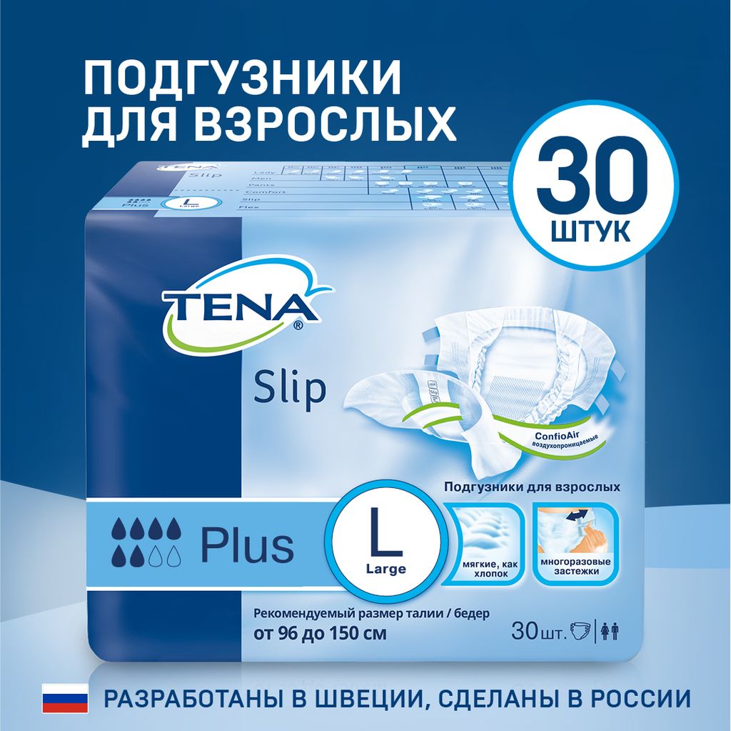 Подгузники для взрослых Tena Slip Plus, Large L (3), 30 шт.