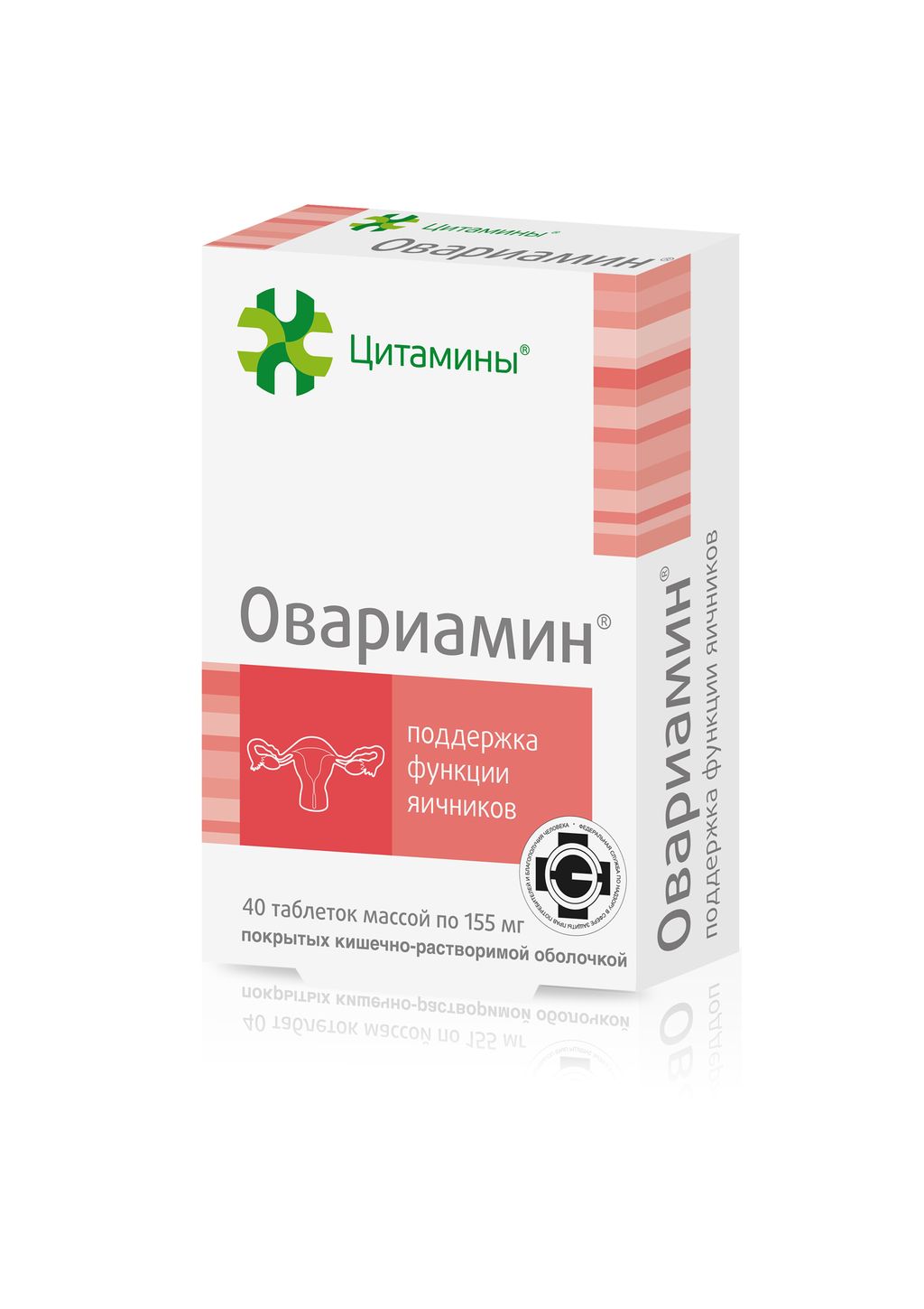 Овариамин, 155 мг, таблетки, покрытые кишечнорастворимой оболочкой, 40 шт.