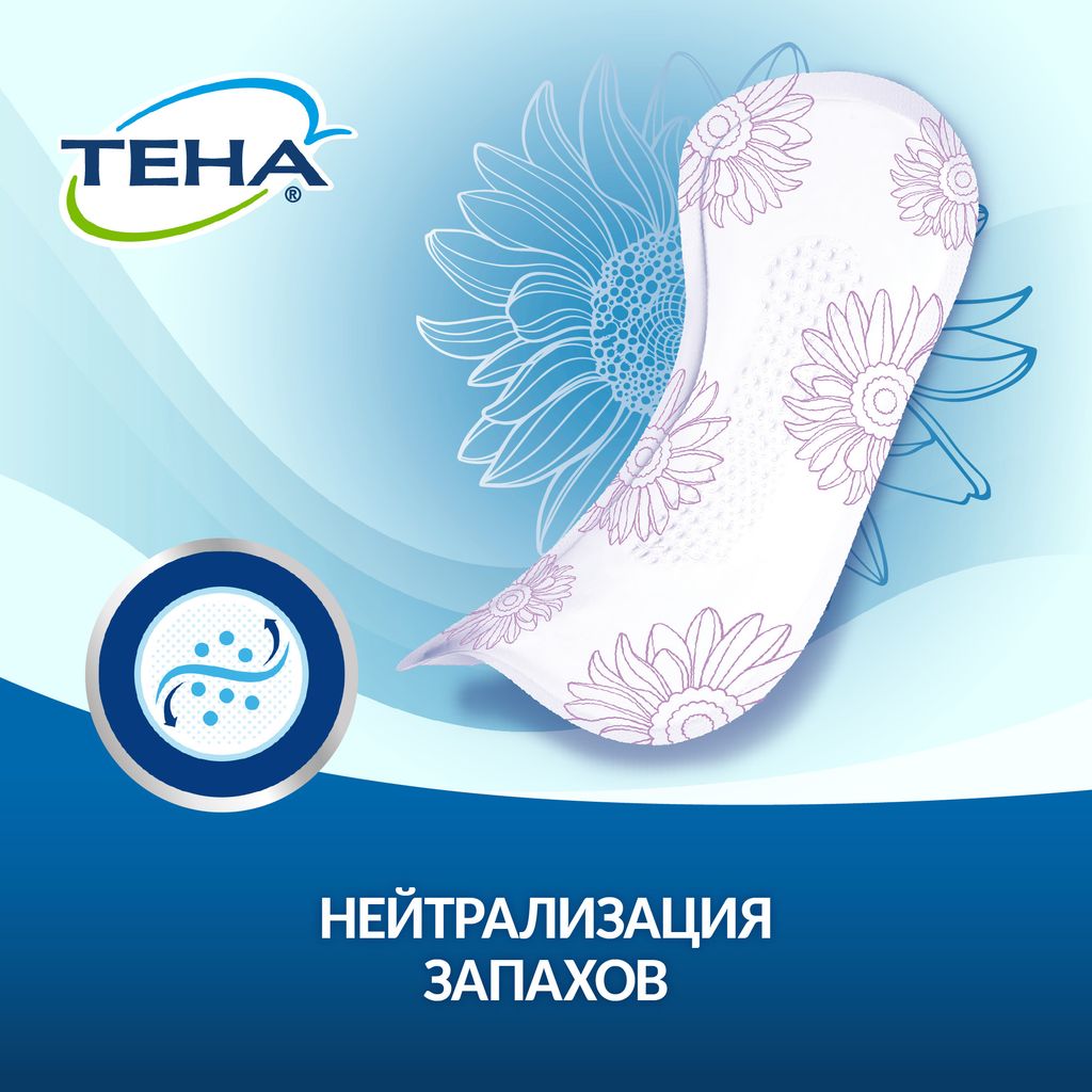 Прокладки урологические Tena Lady Active Extra, прокладки урологические, 5 капель, 10 шт.