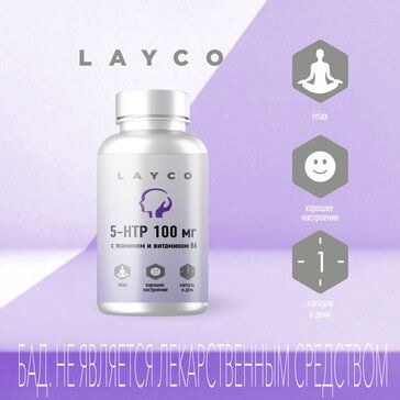 Layco 5-HTP с теанином и витамином B6, капсулы, 30 шт.