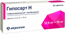 Гипосарт Н, 12,5 мг + 16 мг, таблетки, 30 шт.