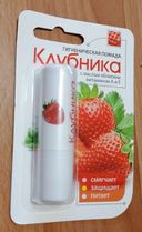 Отзывы о Помада губная гигиеническая Клубника