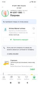 больше не хочется пользоваться приложением, потому что обманываете.