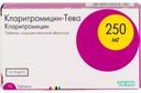 Кларитромицин-Тева, 250 мг, таблетки, покрытые пленочной оболочкой, 10 шт.