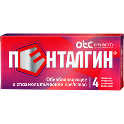 Пенталгин