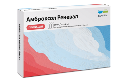 Амброксол Реневал, 7.5 мг/мл, раствор для приема внутрь и ингаляций, 4 мл, 15 шт.