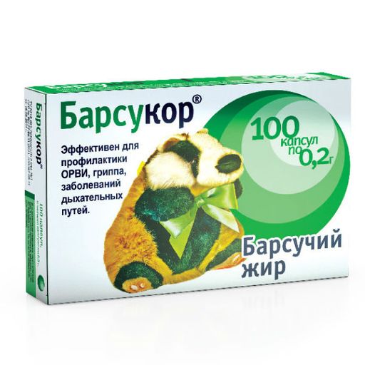 Барсукор барсучий жир, 0.2 г, капсулы, 100 шт. цена