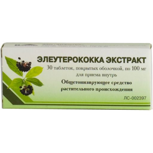 Элеутерококка экстракт, 100 мг, таблетки, покрытые оболочкой, 30 шт. цена