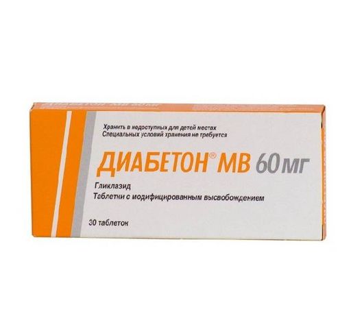 Диабетон MB, 60 мг, таблетки с модифицированным высвобождением, 30 шт. цена