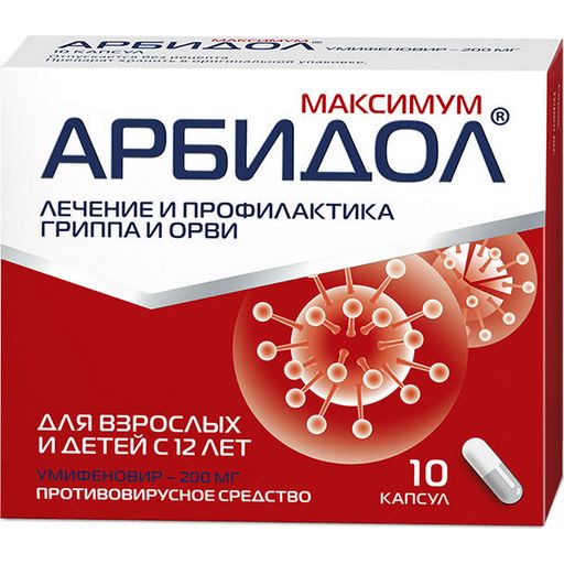 Арбидол Максимум, 200 мг, капсулы, противовирусное от гриппа и ОРВИ, 10 шт. цена