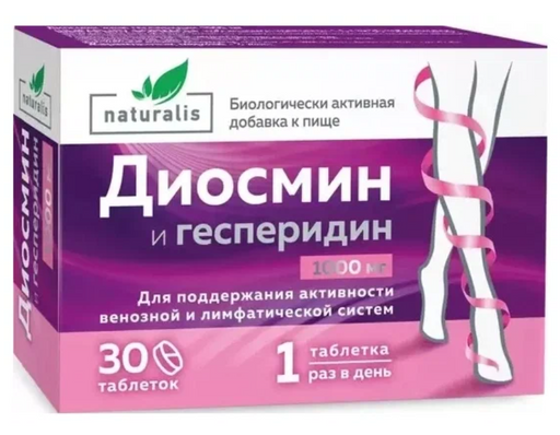 Naturalis Диосмин и гесперидин, 1000 мг, таблетки, 30 шт.