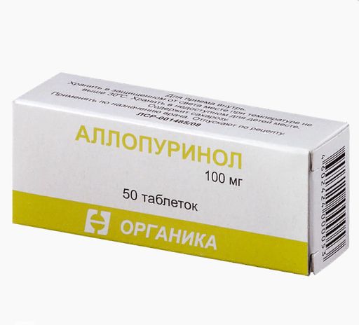 Аллопуринол, 100 мг, таблетки, 50 шт. цена