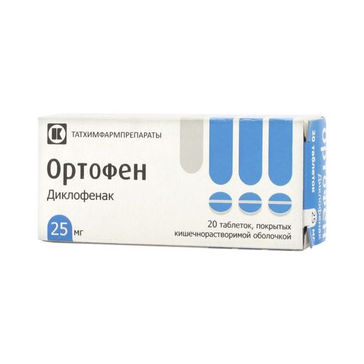 Ортофен, 25 мг, таблетки, покрытые кишечнорастворимой оболочкой, 20 шт. цена