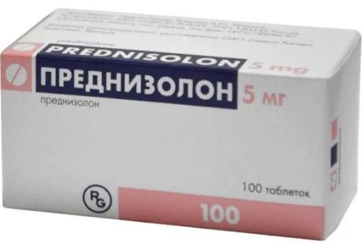 Преднизолон, 5 мг, таблетки, 100 шт. цена