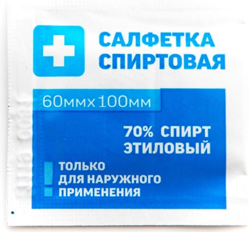 Салфетка антисептическая спиртовая, 60х100 мм, салфетки стерильные, 1 шт.