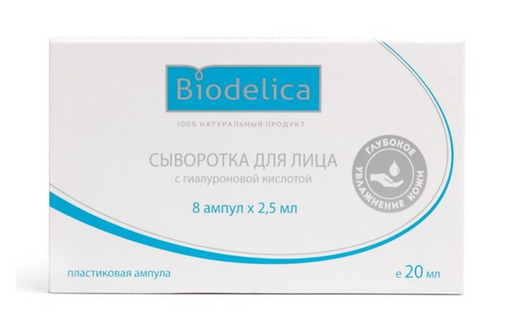 Biodelica Сыворотка для лица, сыворотка, с гиалуроновой кислотой, 2,5 мл, 8 шт.