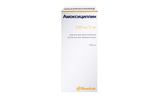 Амоксициллин, 250 мг/5 мл, гранулы для приготовления суспензии для приема внутрь, 40 г (100 мл), 1 шт. цена