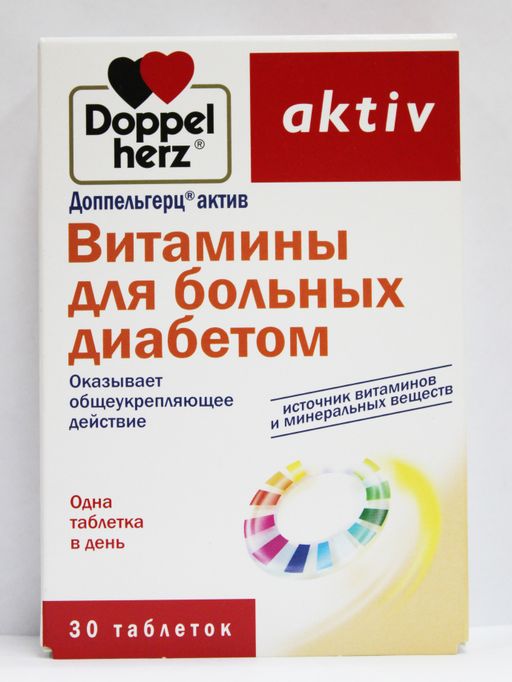 Доппельгерц актив Витамины для больных диабетом, 1.15 г, таблетки, 30 шт. цена