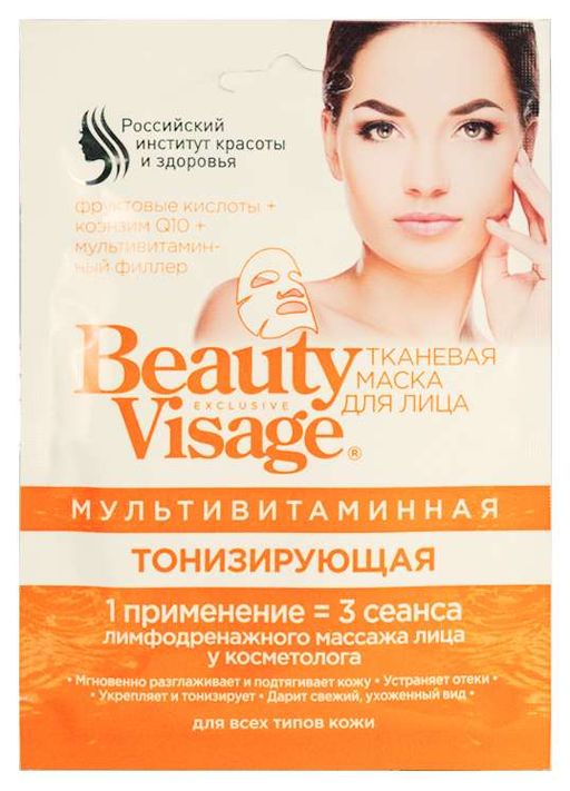 Beauty Visage Тканевая Мультивитаминная маска для лица, маска для лица, 25 мл, 1 шт.