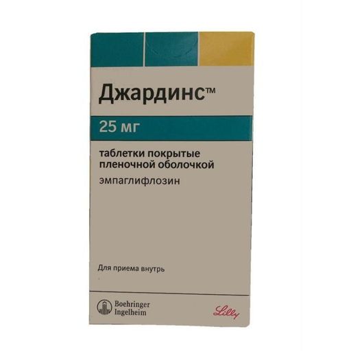 Джардинс, 25 мг, таблетки, покрытые пленочной оболочкой, 30 шт. цена
