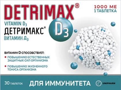 Детримакс Витамин D3, 1000 МЕ, таблетки, 30 шт. цена