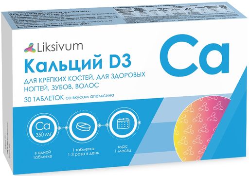Liksivum для детей  Кальций D3 , таблетки, 30 шт.