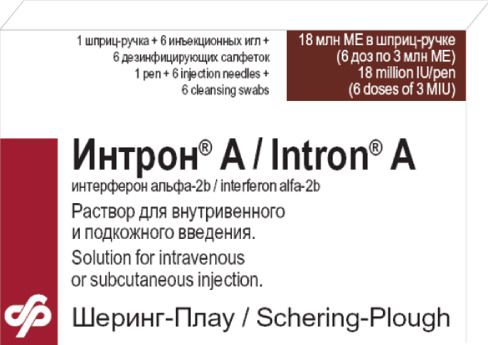 Интрон А, 18 млнМЕ, раствор для внутривенного и подкожного введения, 1.2 мл, 1 шт.