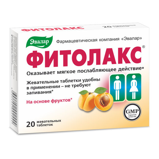 Фитолакс, 0.5 г, таблетки жевательные, 20 шт. цена