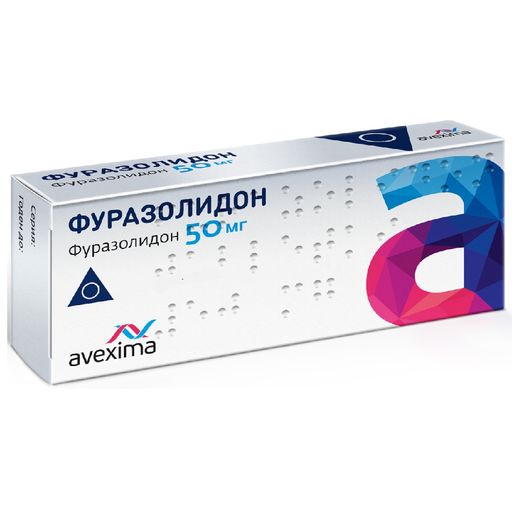 Фуразолидон, 50 мг, таблетки, 20 шт. цена