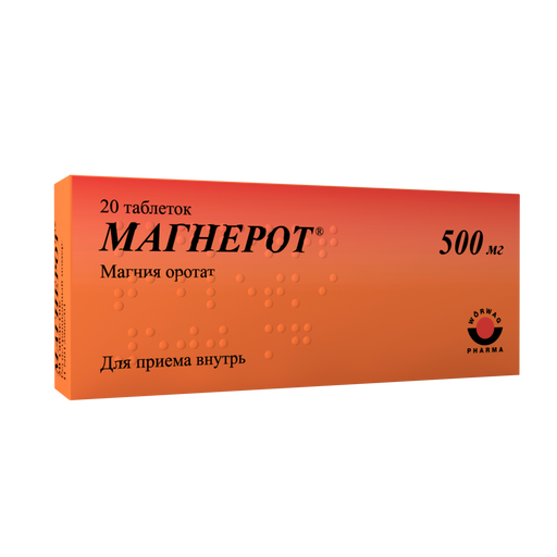 Магнерот, 500 мг, таблетки, 20 шт. цена