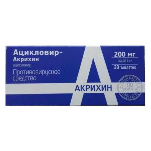 Ацикловир-Акрихин, 200 мг, таблетки, 20 шт. цена