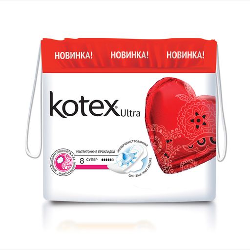 Kotex ultra super прокладки поверхность сеточка, прокладки гигиенические, 8 шт. цена