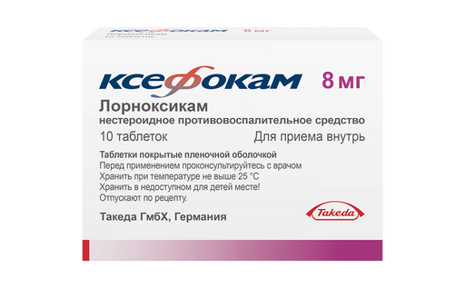 Ксефокам, 8 мг, таблетки, покрытые пленочной оболочкой, 10 шт. цена