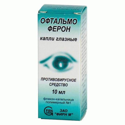 Офтальмоферон, 10000 МЕ/мл, капли глазные, 10 мл, 1 шт. цена