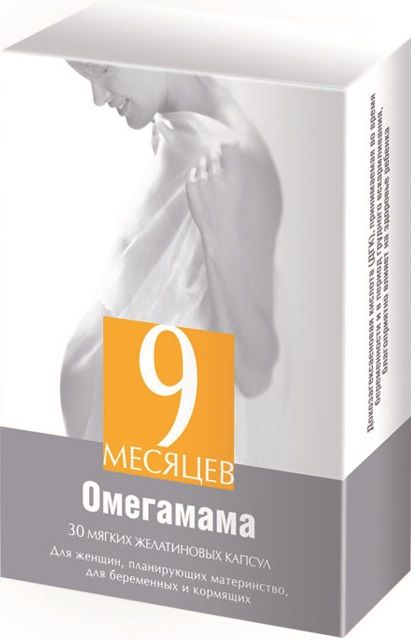 9 месяцев Омегамама, 0.7 г, капсулы желатиновые мягкие, 30 шт. цена