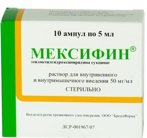 Мексифин, 50 мг/мл, раствор для внутривенного и внутримышечного введения, 5 мл, 10 шт.